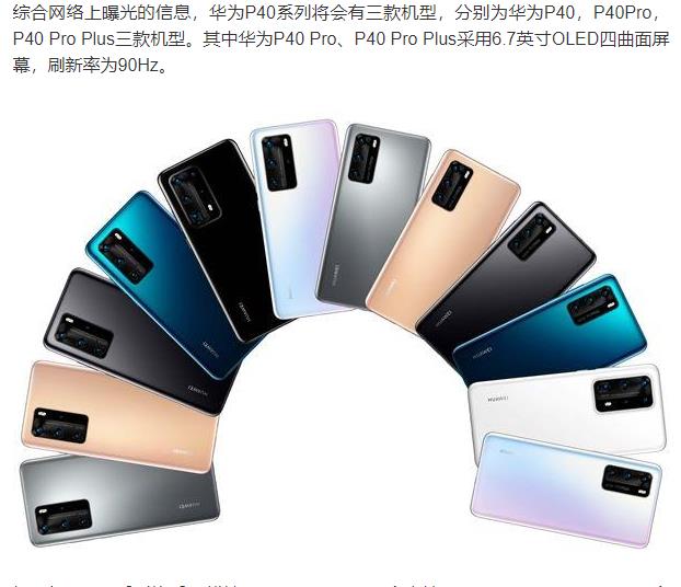 麒麟芯片最新处理器型号及发布时间 550AC526C65CBCB219F51CED2C6848DA_w622h536.jpg