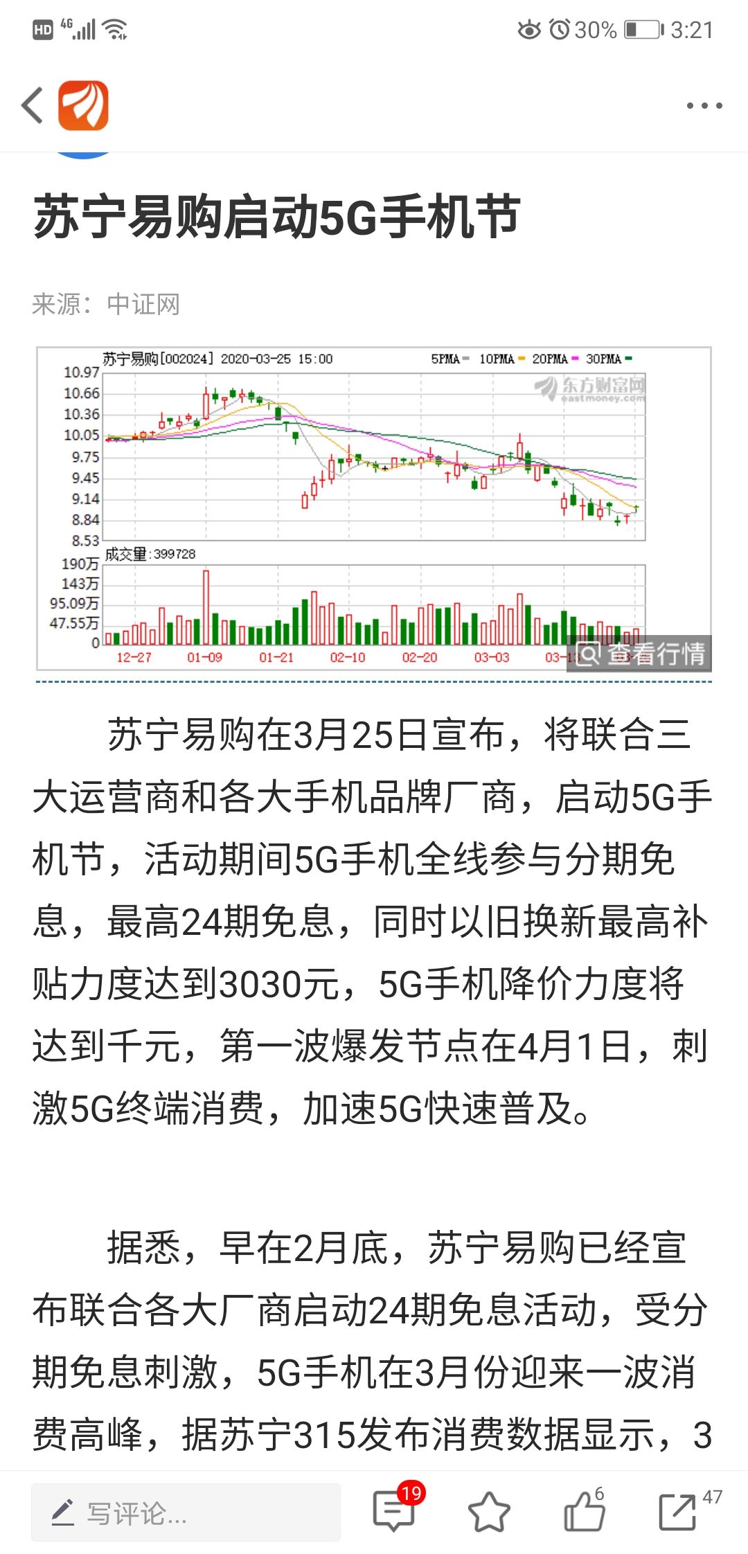 华为手机nova75g版和荣耀手机5g版都是光弘科技生产的,换机潮来了