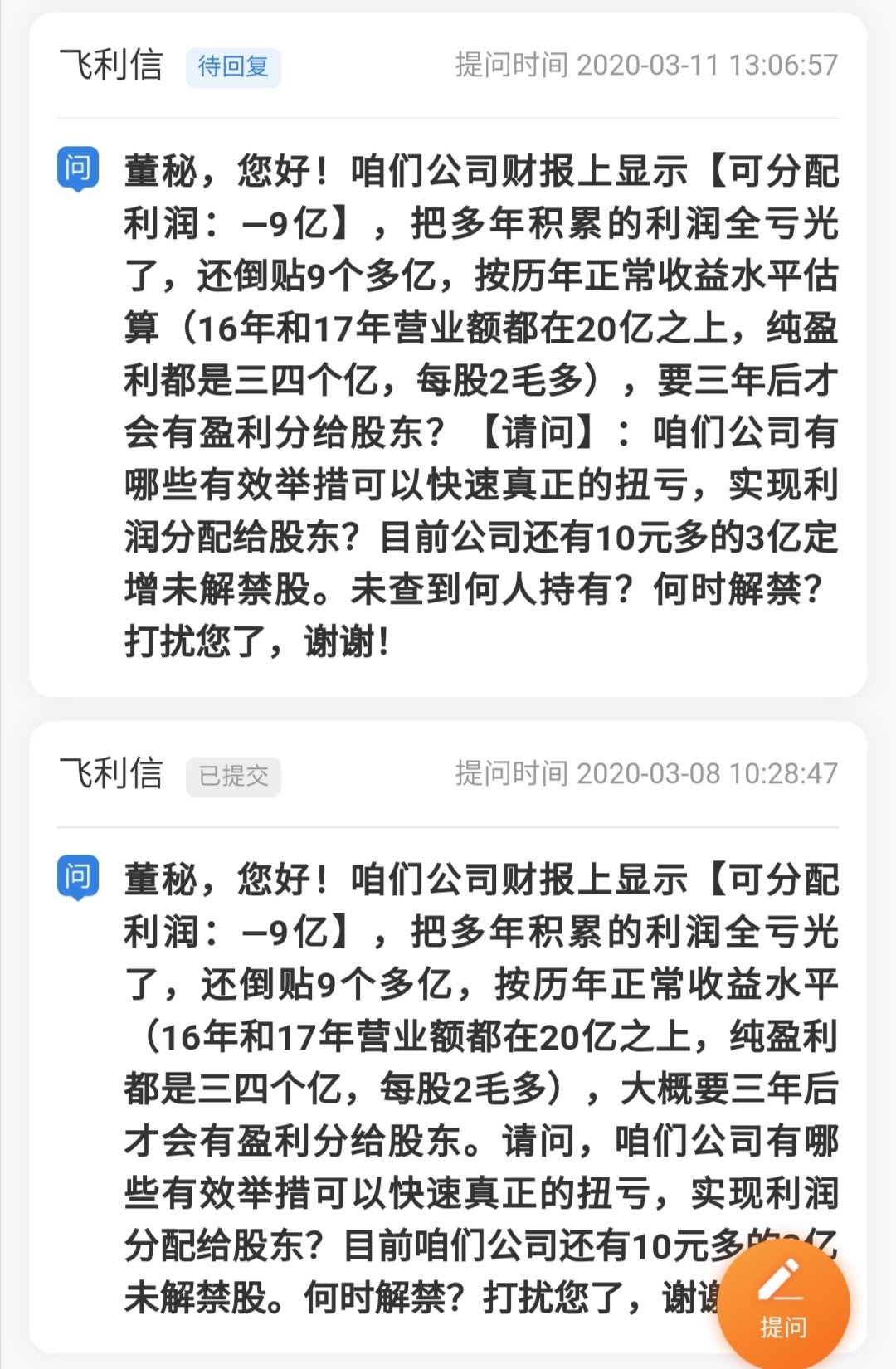 飞利信(300287)股吧_东方财富网股吧