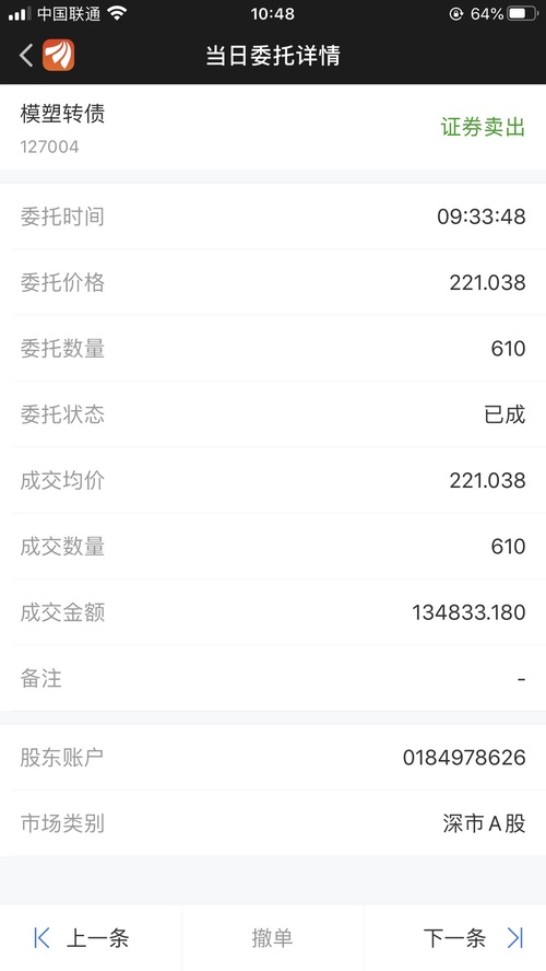 怎么在三天内赚2000 5C4D6126265A4F84F968CD9EC6839806_w1242h2208.jpg