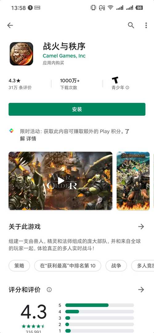 谷歌商店排名_谷歌商店(2)