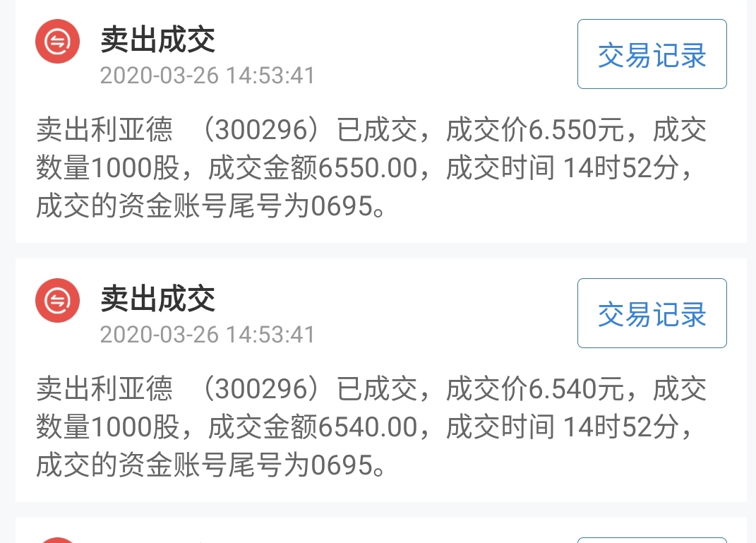 七块四的成本,割了,祝留下的兄弟发财_利亚德(300296)股吧_东方财富网