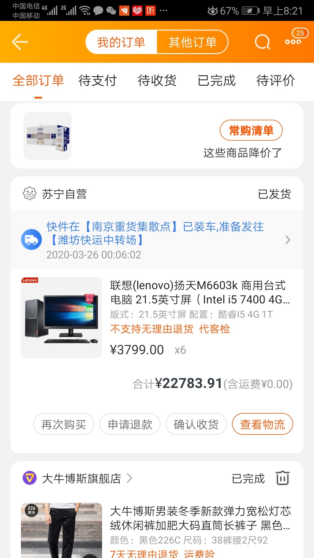 怎么在电脑上打印广告 EC28094FDDE1C35DD078BBE8F77C7046_w1080h1920.jpg