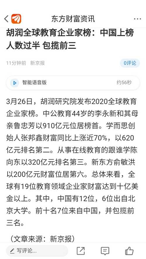 【南阳市公务员考试地点,香菇酱第一股背后的隐形富豪治肾虚】