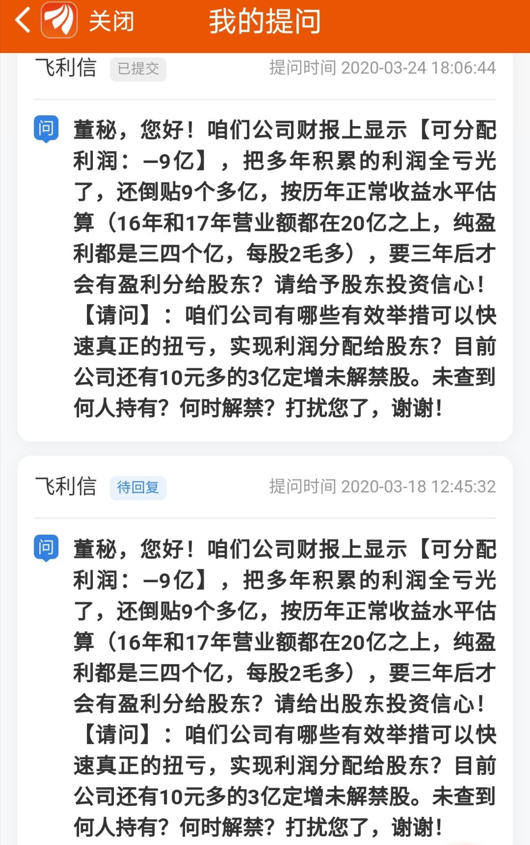 飞利信吧(300287.