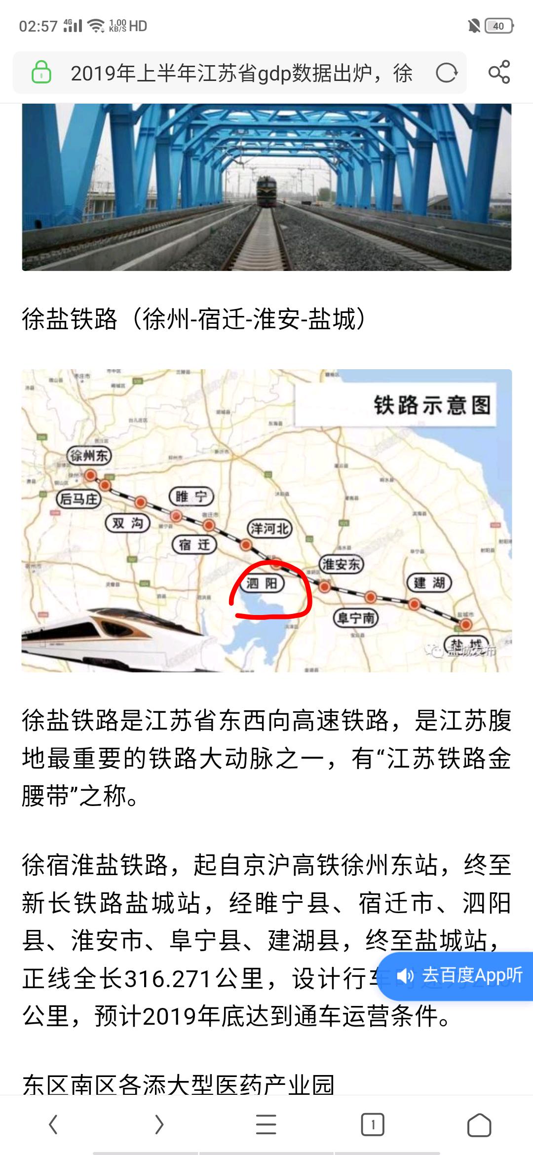 应该挺有实力吧泗阳