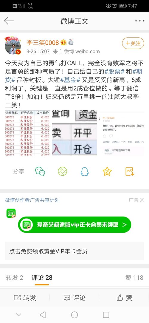行情来了诱骗股票推荐官网_今日牛股+明日潜力股全解析_短线+长线策略每日更新炒股的李鬼多了从APP到社交账号全链条骗局