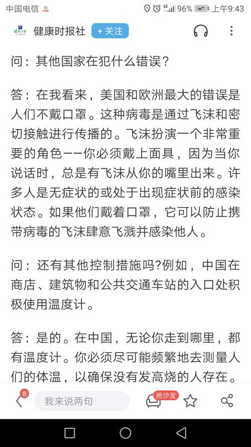 错带他人口罩_动漫头像男生带口罩(3)