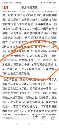 核酸检测贡献多少gdp_所有人 关于核酸检测,您要知道这些