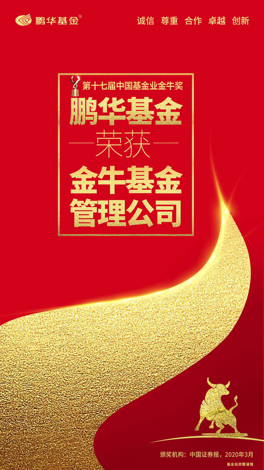 鹏华价值共赢两年持有期混合(of009086)股吧_东方财富网股吧