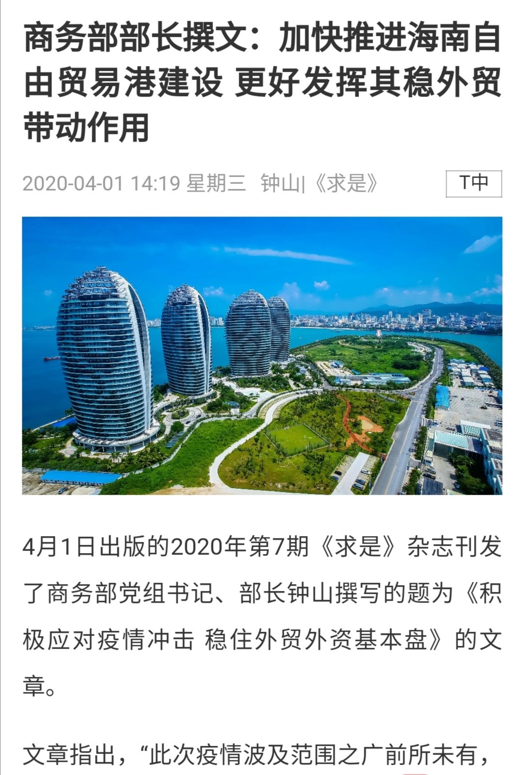 海南板块要出大牛股了_海南发展(002163)股吧_东方财富网股吧