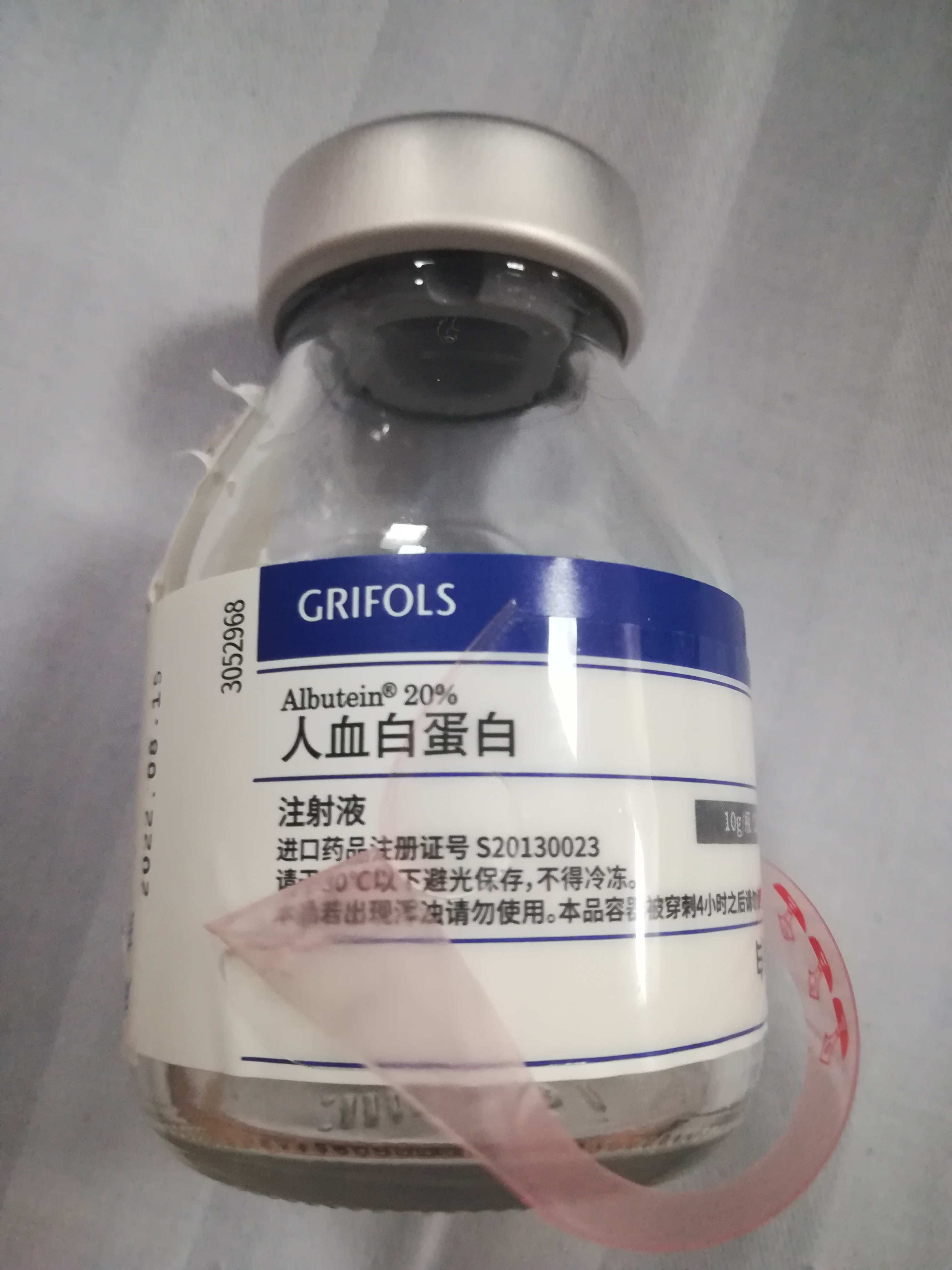 上海某三甲三级医院合作药房送达病患的白蛋白