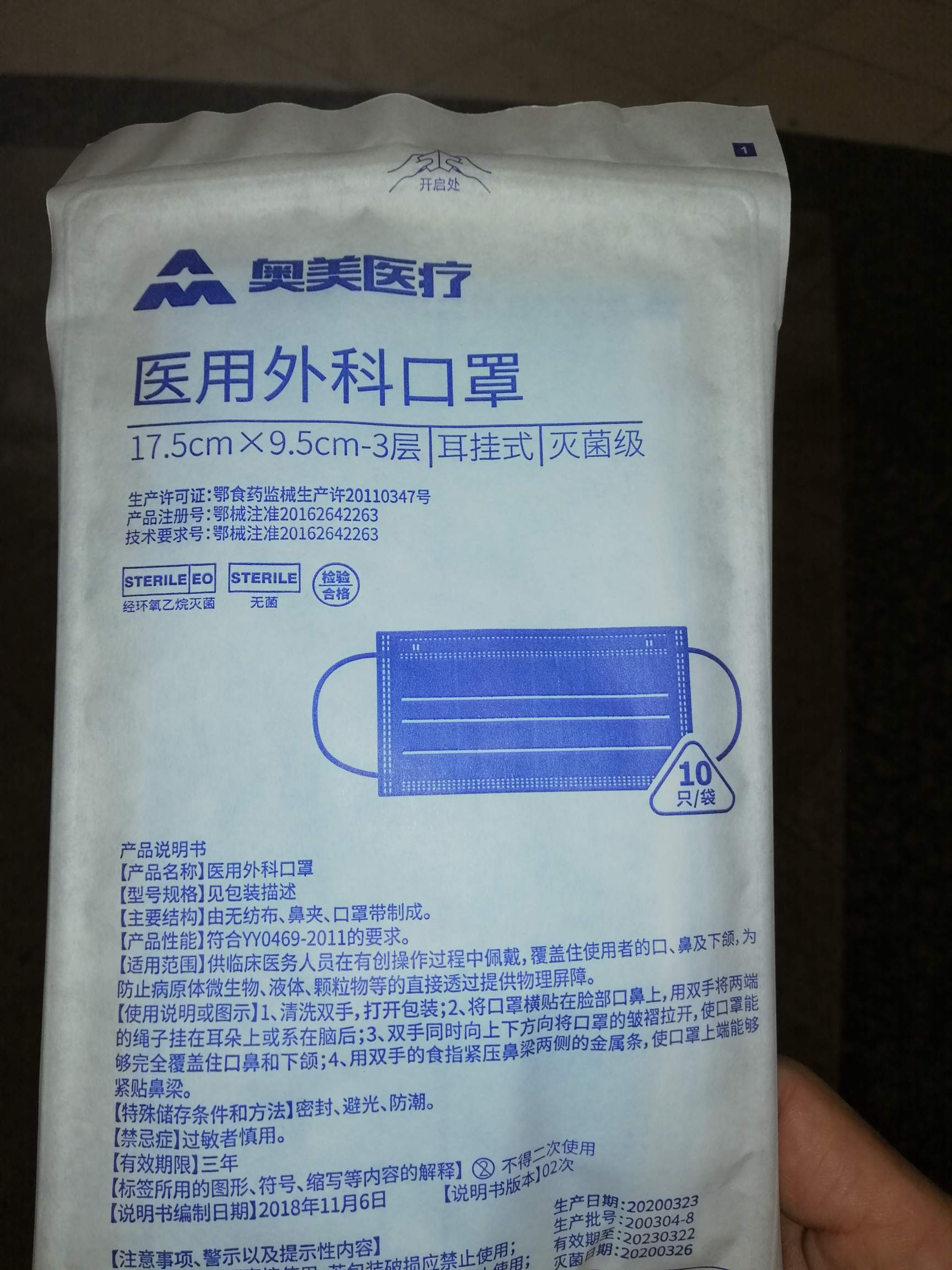 奥美医疗(002950)股吧_东方财富网股吧