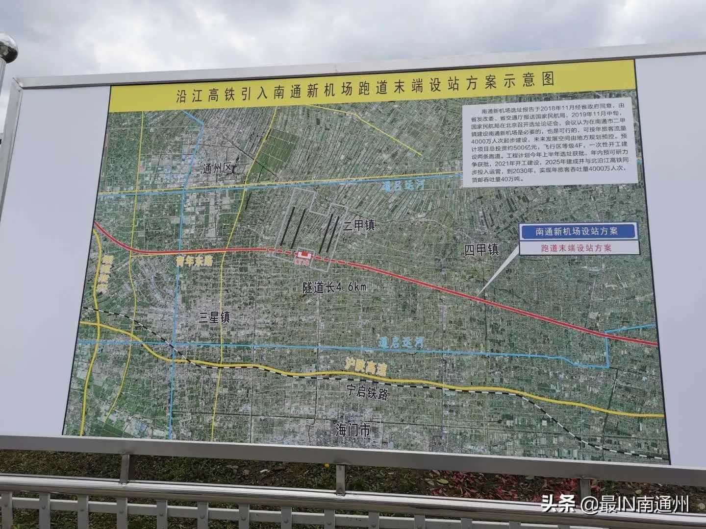 新机场选址确定,四甲国强落选!金轮无缘被占地了