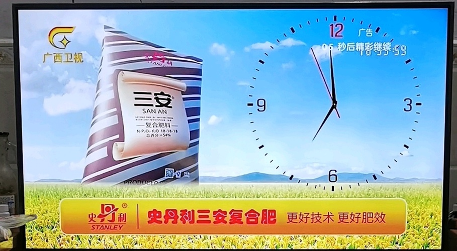 都上新闻联播前的倒计时广告了史丹利下周要涨停了胜利