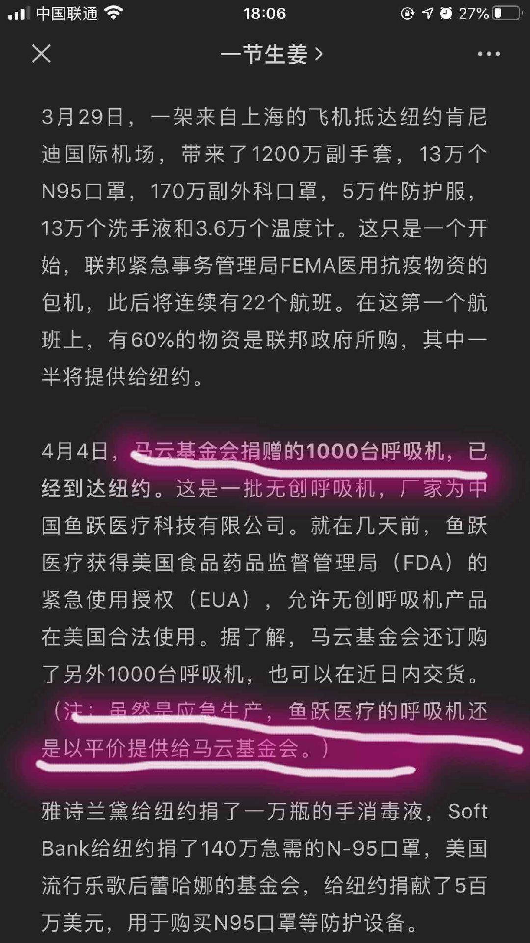 鱼跃医疗官网 商城 EC77DA0FE60BF103A5E896A2D716F838_w1080h1920.jpg