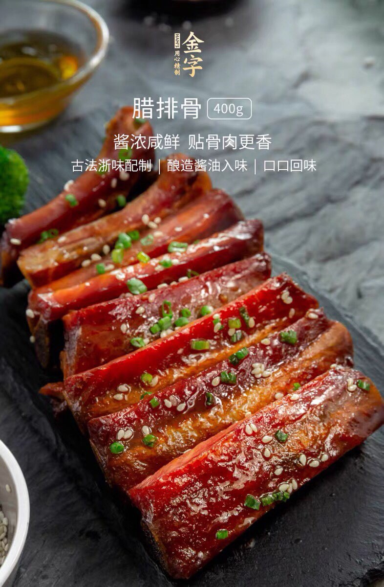 金字又又又又出新品了!腊排骨,大中午的看饿了