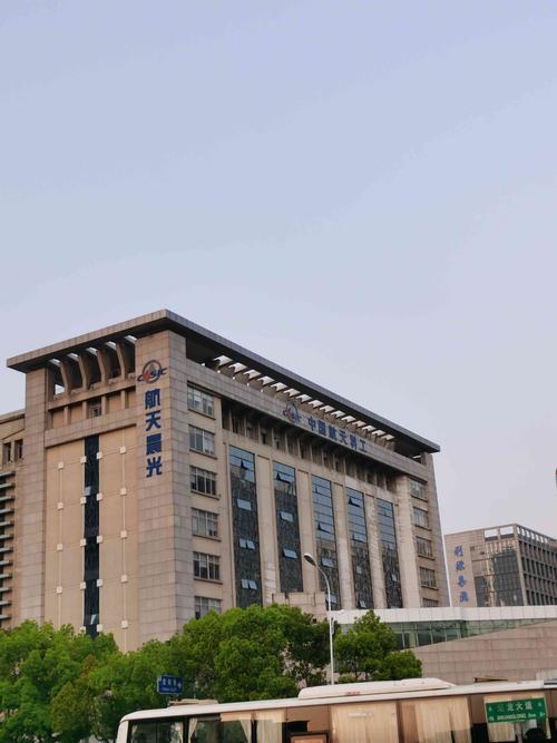 航天晨光总部,有历史的企业_航天晨光(600501)股吧_东方财富网股吧