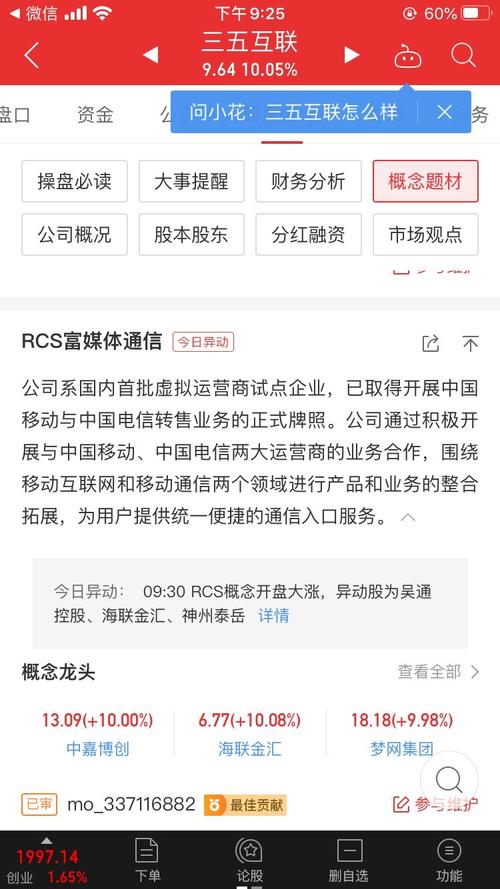 同花顺人气排名_同花顺图片头像(3)