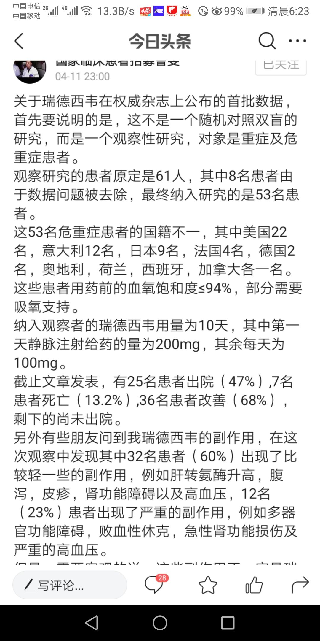 十分钟内曲谱_课间十分钟曲谱(3)