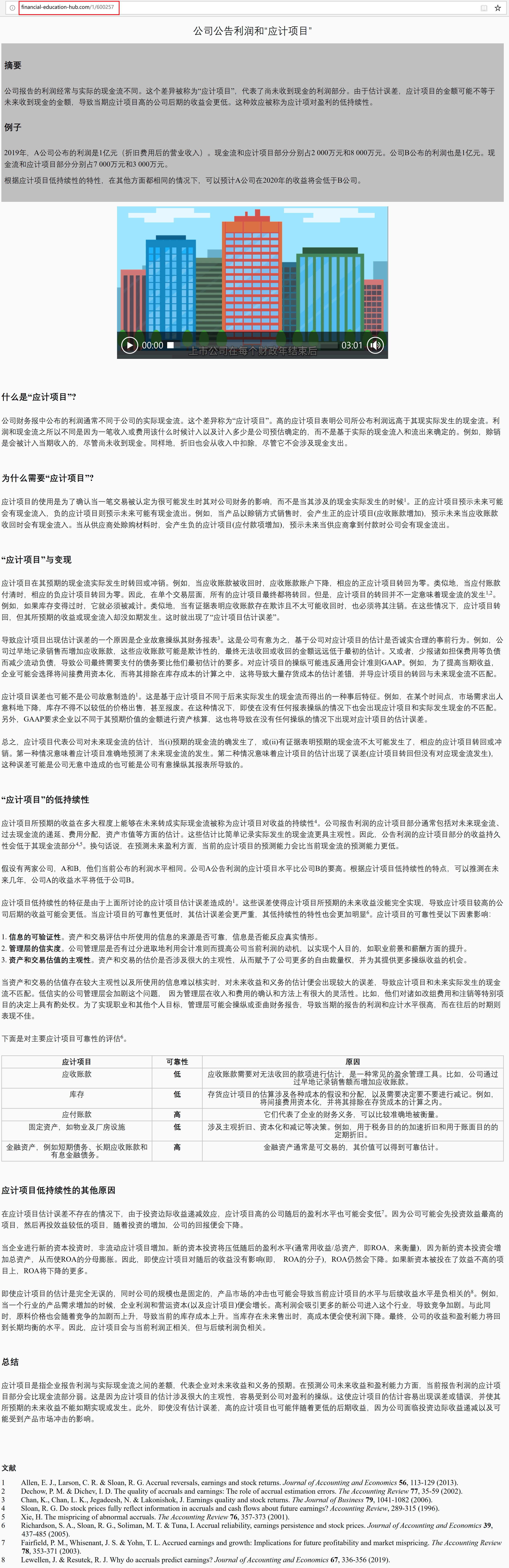 大湖股份将于2020421公布其2019年报