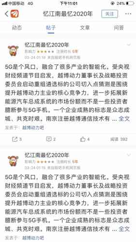 博什么买驴成语_成语故事图片(3)