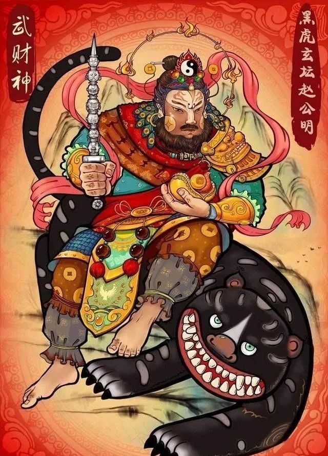 福生无量天尊!感恩财神爷,赐弟子中签!