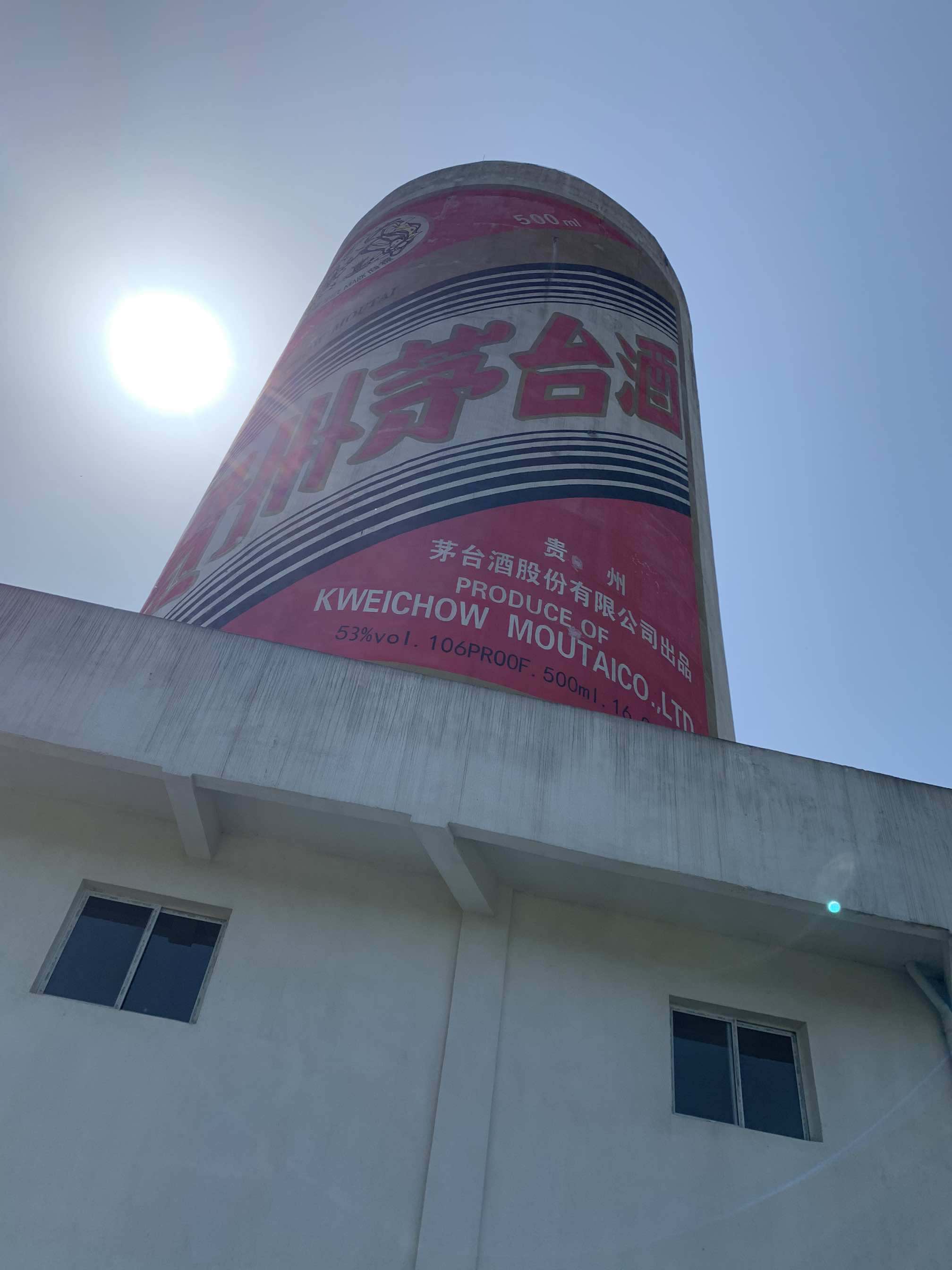 特地去了一趟茅台镇住的茅台国际大酒店感受了茅台文化更加坚定了我的