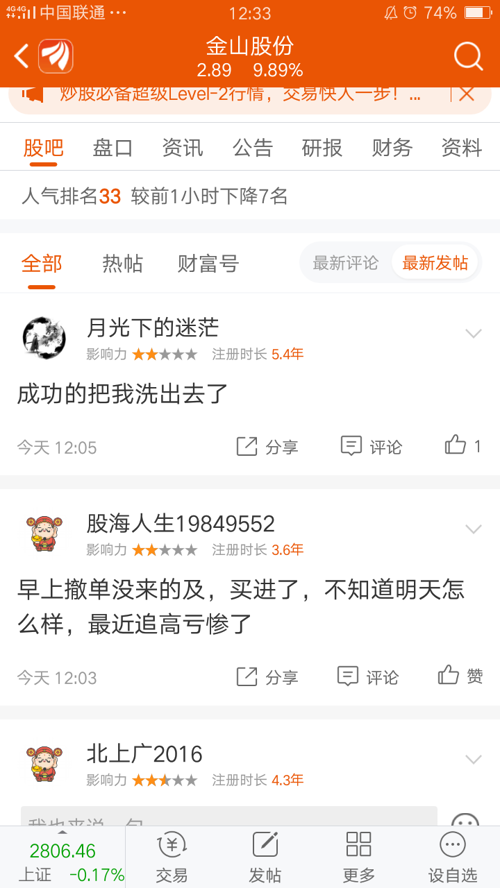 同花顺人气排名_同花顺图片头像