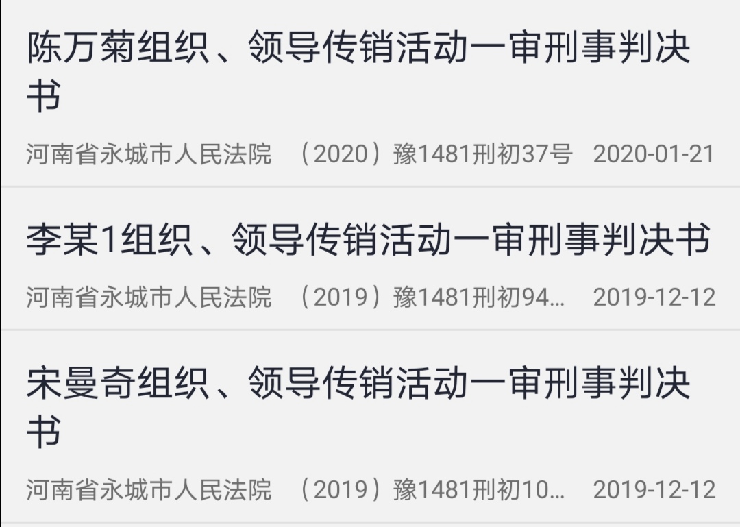 裁判文书网搜智天金融看看有几个了