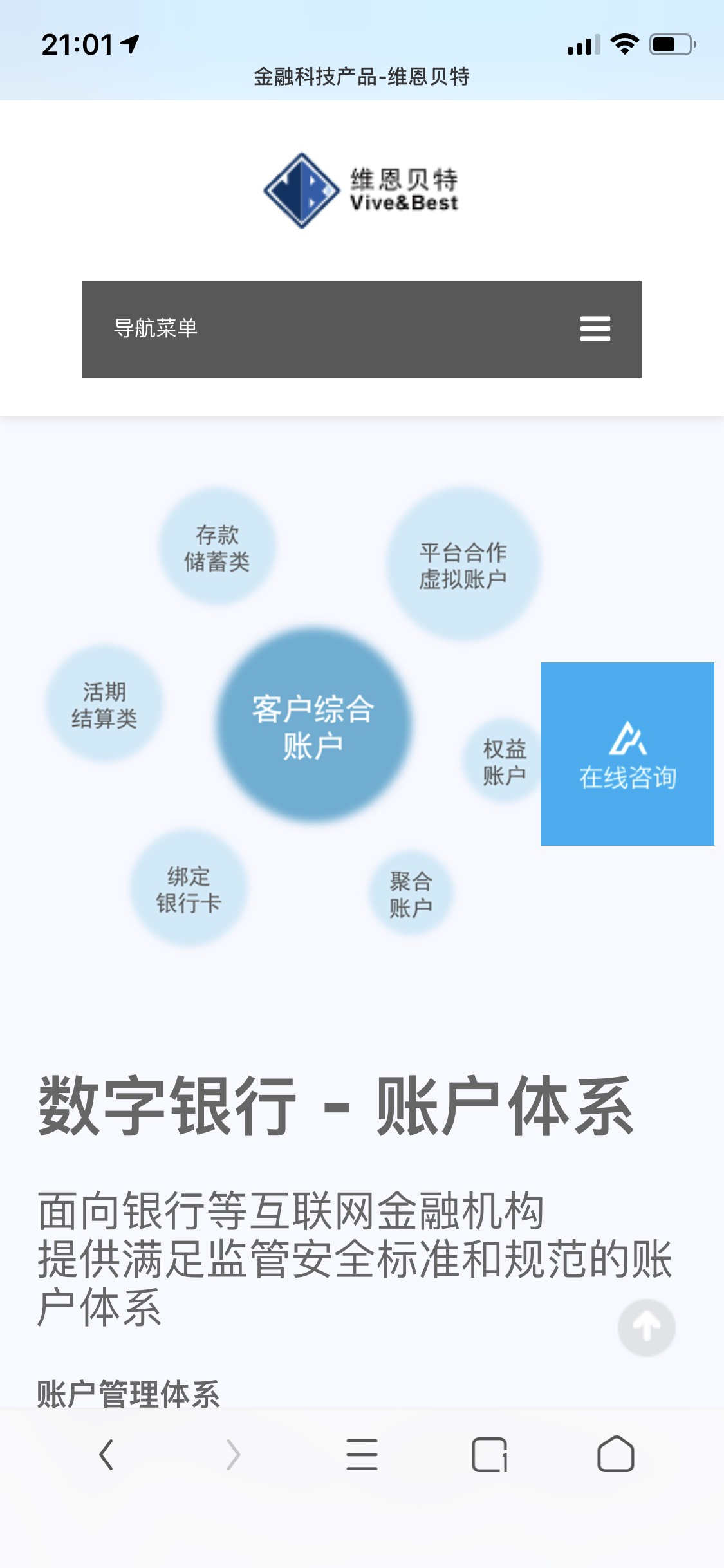 天源迪科收购维恩贝特图片