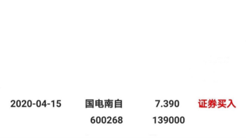 国电南自招聘_南京市公安局 南京地铁 国电南自...招人啦 门槛低职位多速看(3)