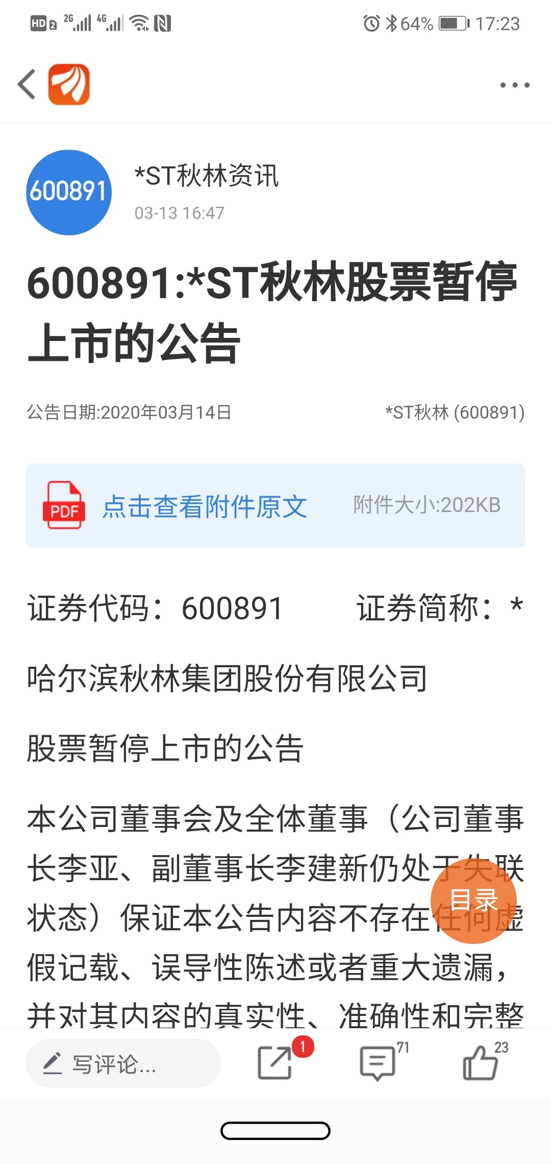 什么时间开盘 287BE63A6871AE386D39F459ADD5DFE5_w1080h2280.jpg