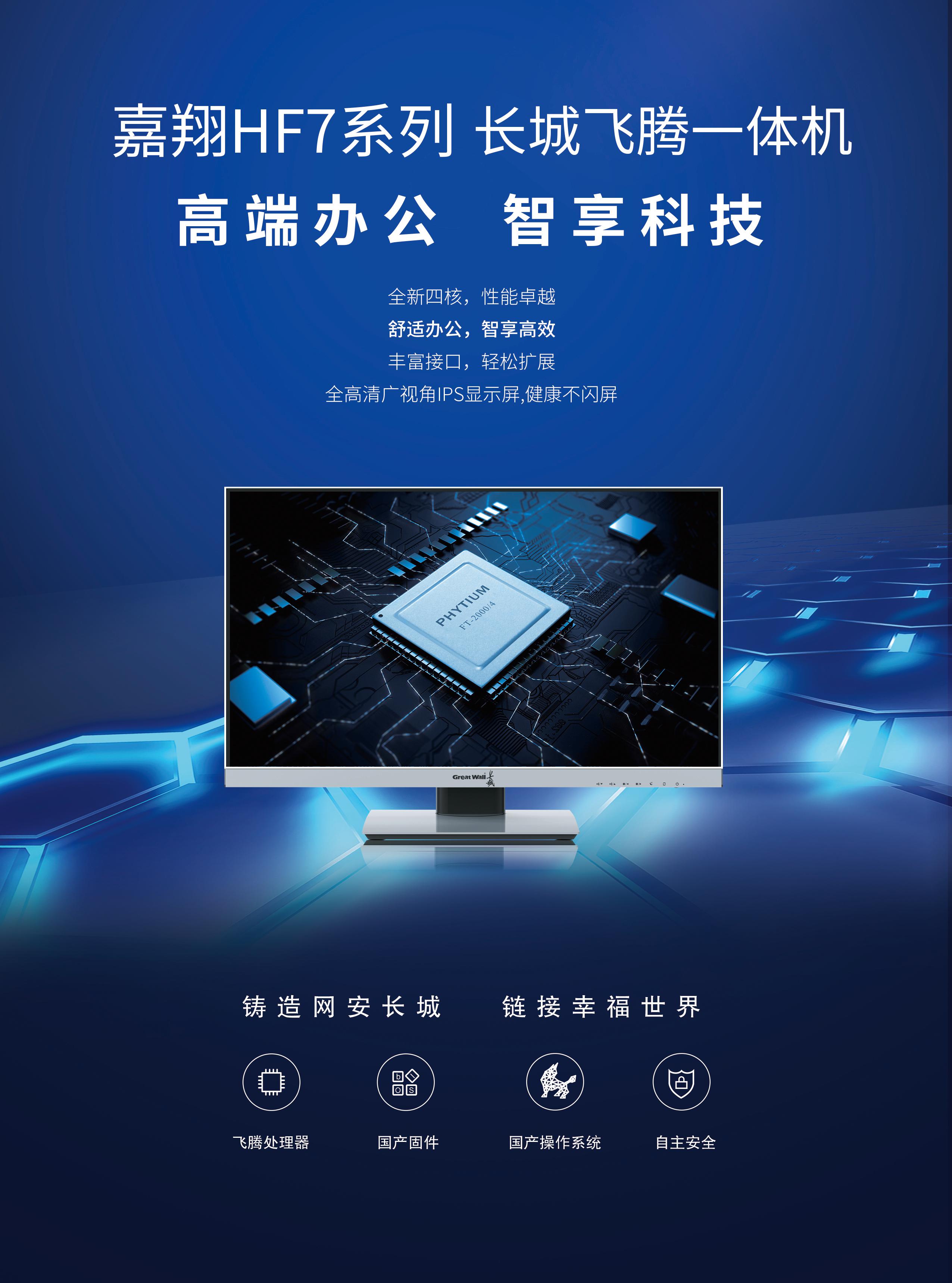 央企智造最安全长城电脑郑州下线,长城郑州自主创新基地建设同时启动_