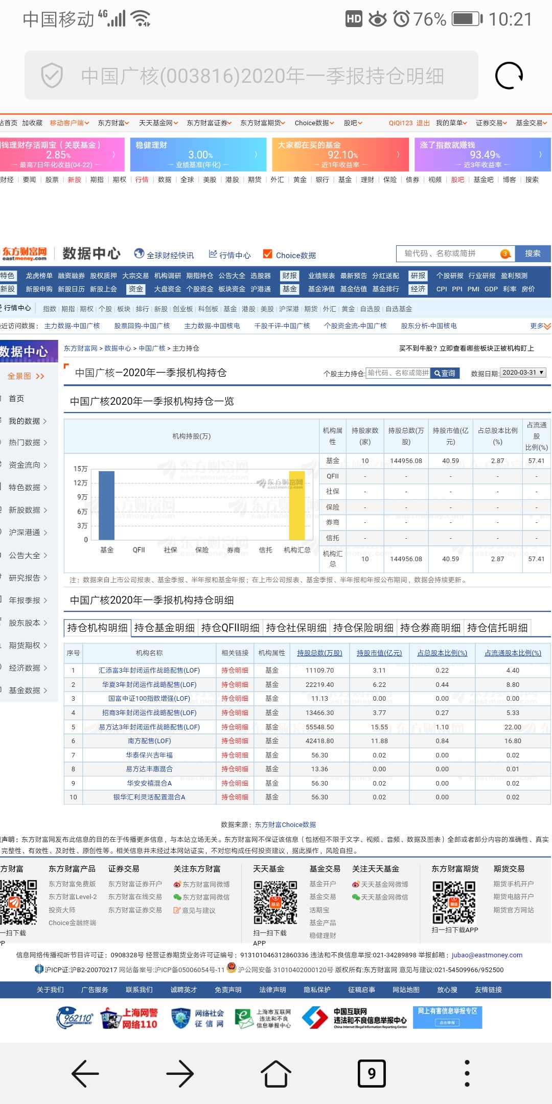 2020年1季度江苏和广_数学2020年江苏中考题