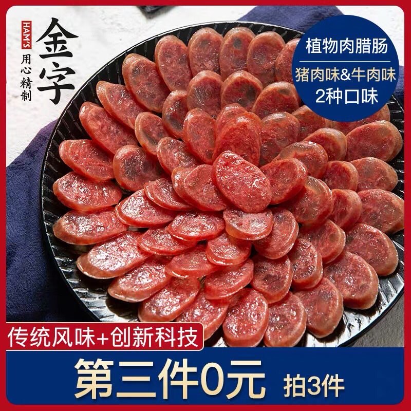 两巨头国内试水人造肉 双塔食品间接供货肯德基星巴克