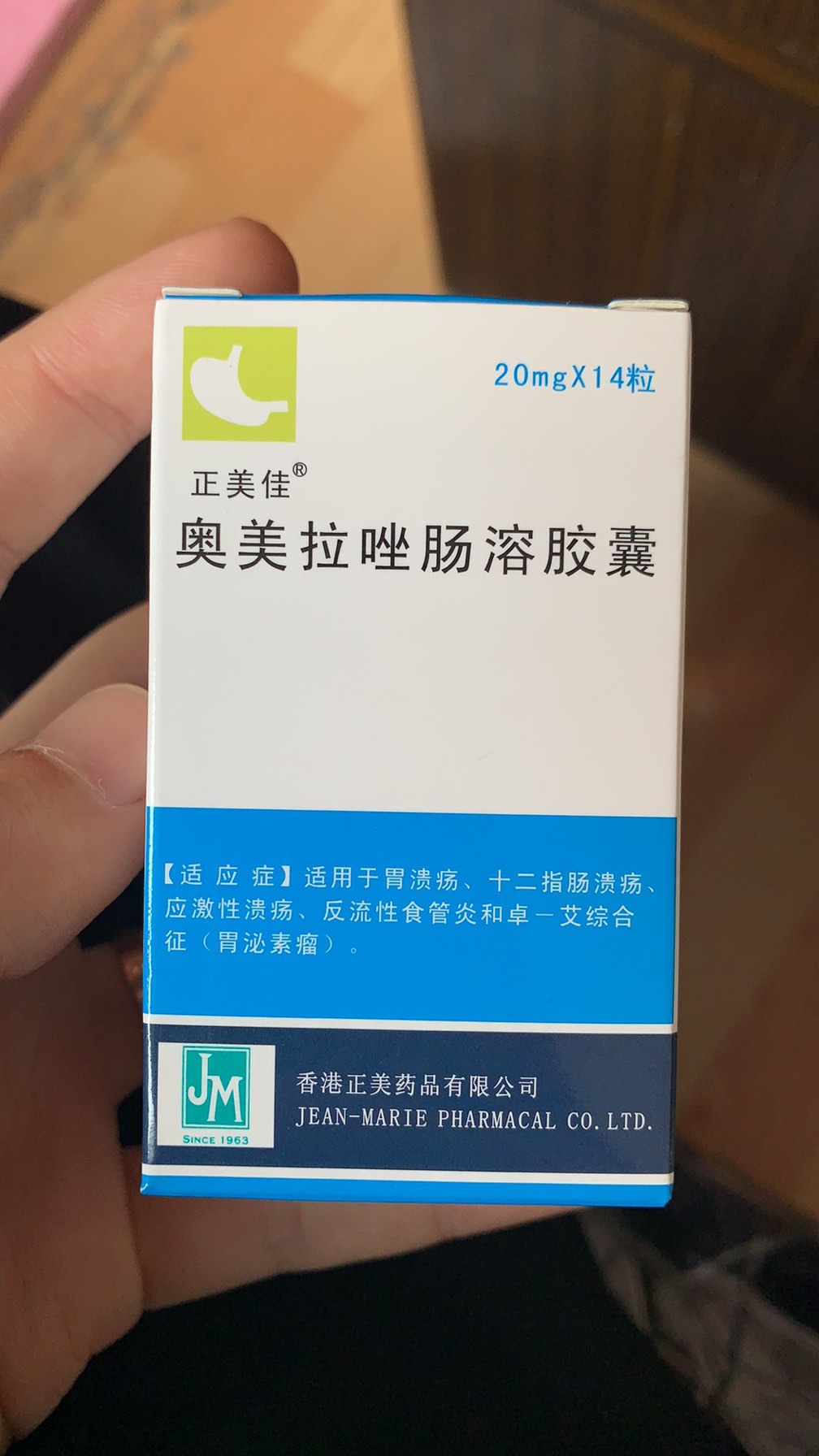 香港奥美拉唑肠溶胶囊图片