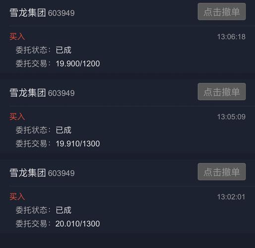 买买买_雪龙集团(603949)股吧_东方财富网股吧