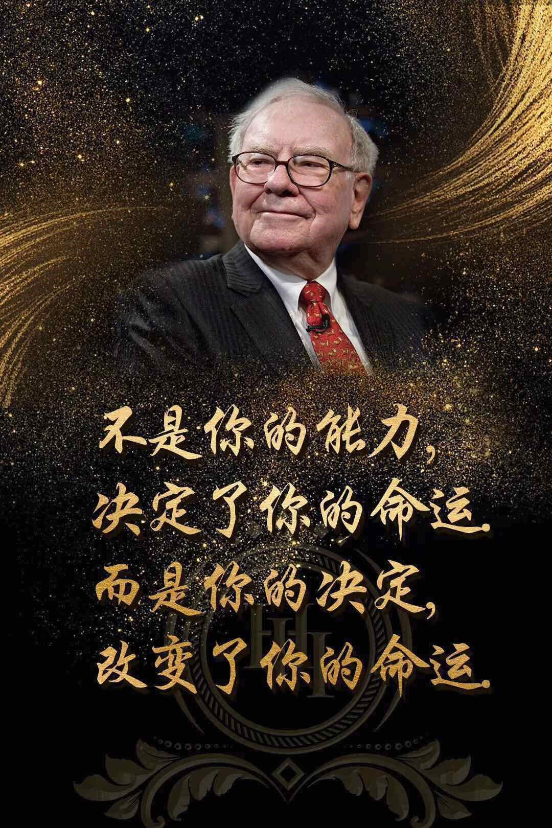 相信国家的意志!不骄不躁,砥砺前行!