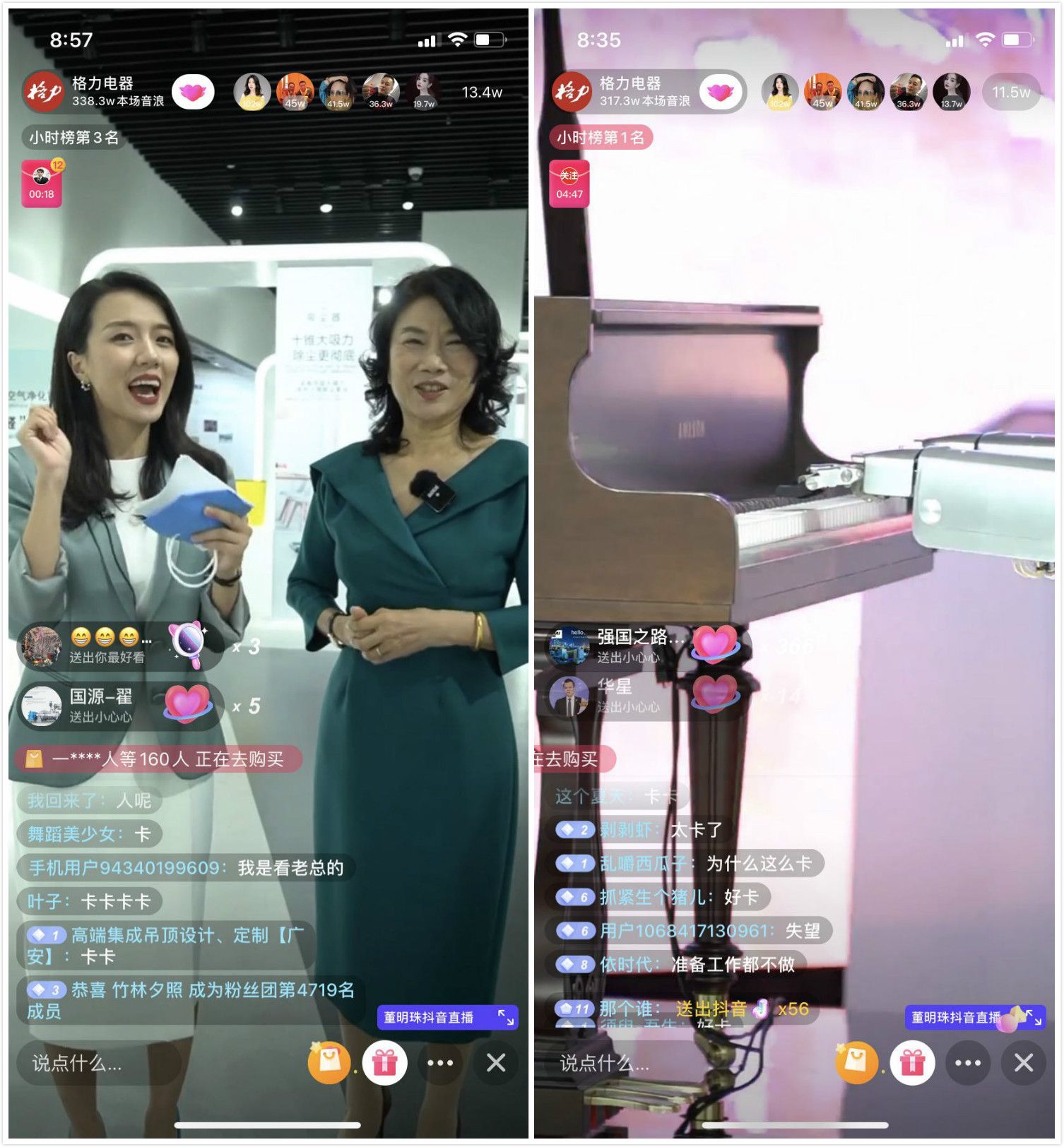 董明珠抖音直播首秀##财经#【董大姐抖音直播首秀失利】4月24日晚