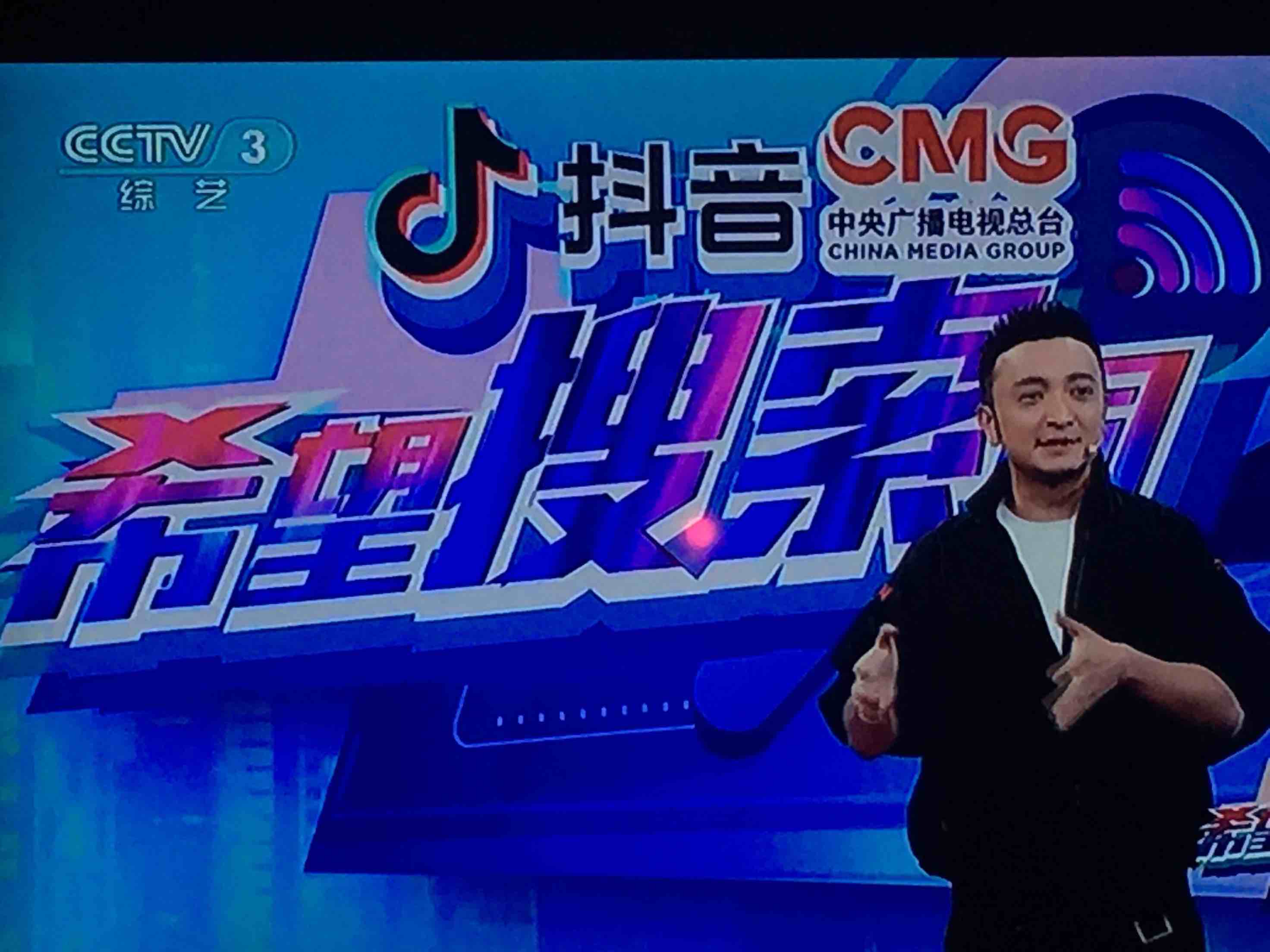 抖音越来越火,今晚在央视3燃爆眼球,明天开盘就是