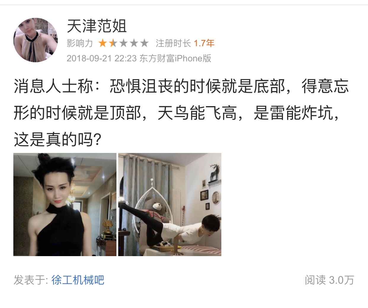 sz) 正文 天津范姐    影响力         [影响力] 影响力是用户在股吧