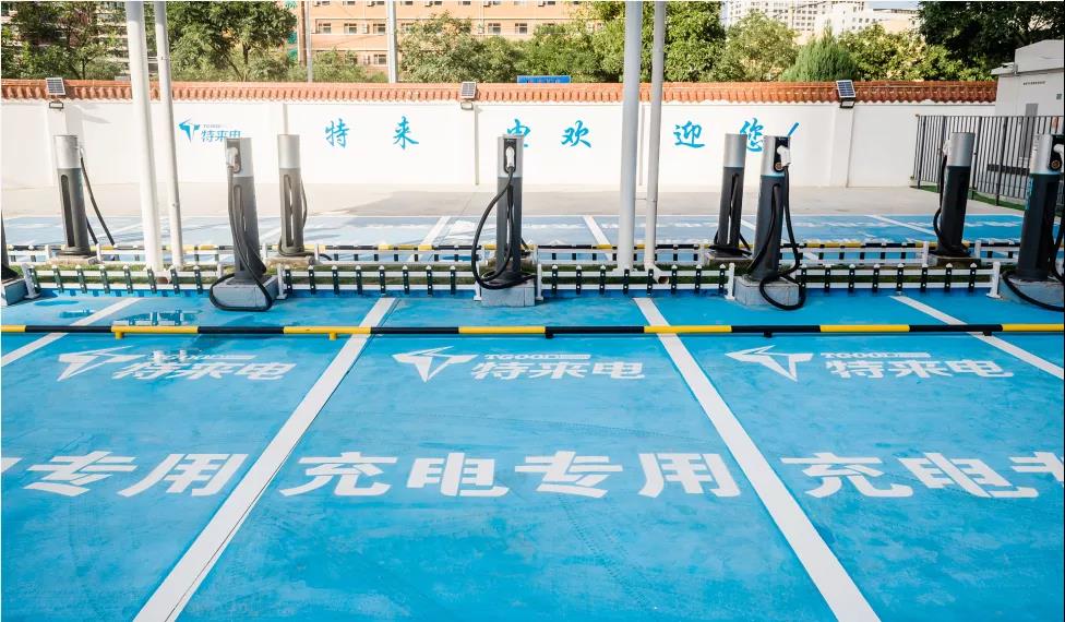 特来电的新能源汽车充电站全线覆盖从陕西省西安市到新疆自治区阿勒泰