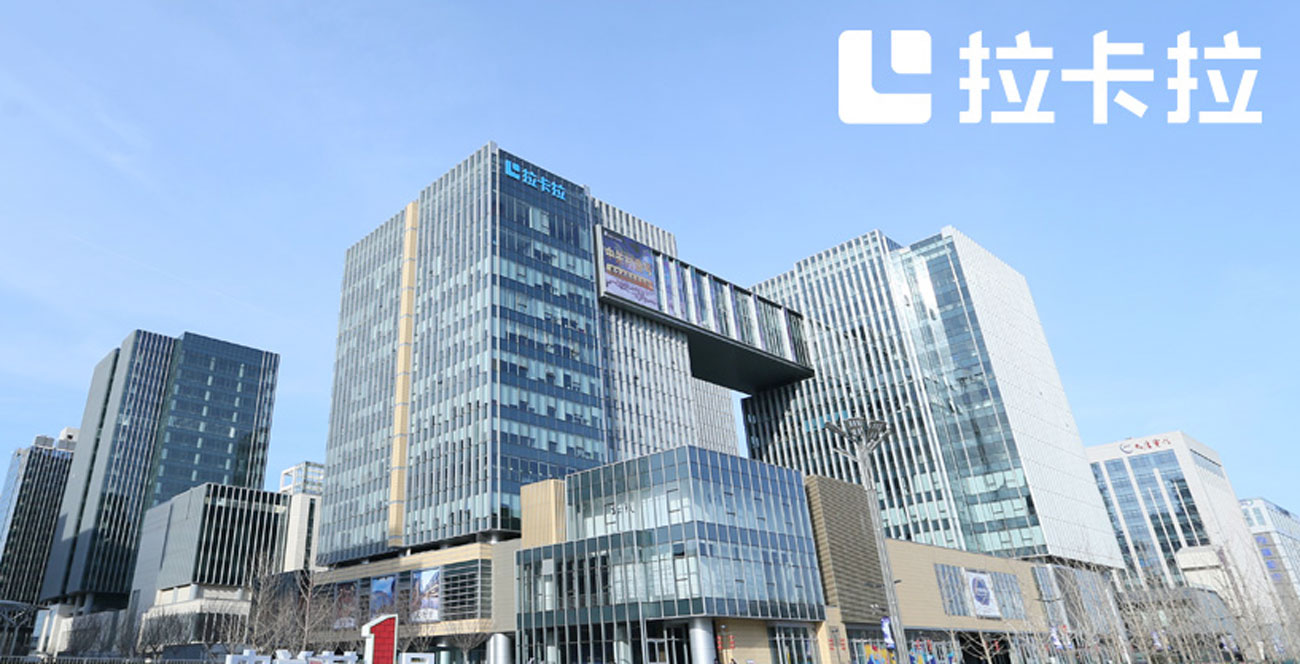 拉卡拉推出拉卡拉收款码等四大创新产品助力商户提升效率