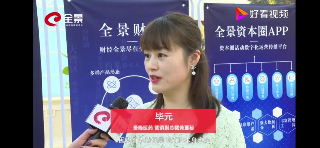 景峰医药：核心产品抽检不达标被取消交易资格