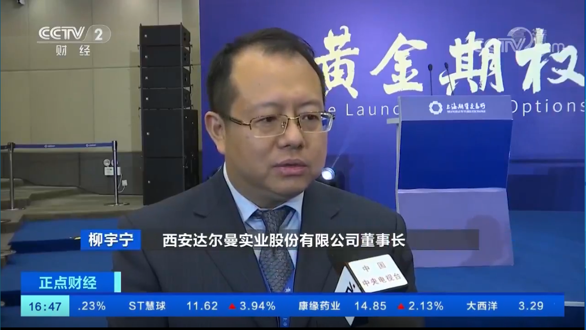 达尔曼董事长柳宇宁