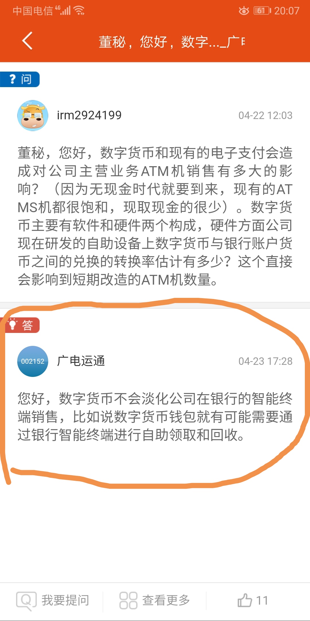 60E2289AA38D0EC6C5E892AD59FF518A_w1080h2160.jpg