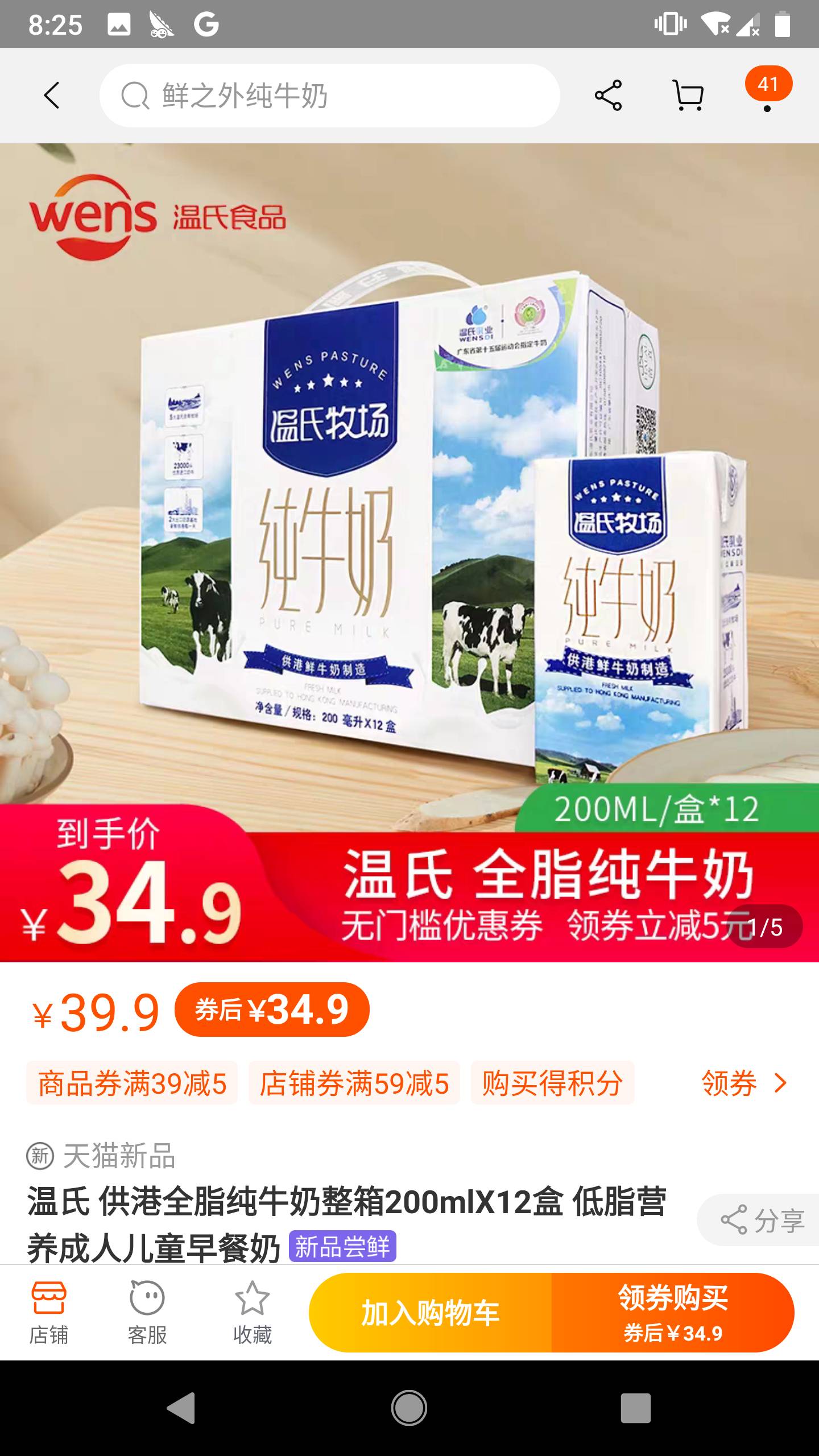 京东上,温氏的鸡肉和猪肉卖的很好啊,按食品股的市盈率,明显低估了.