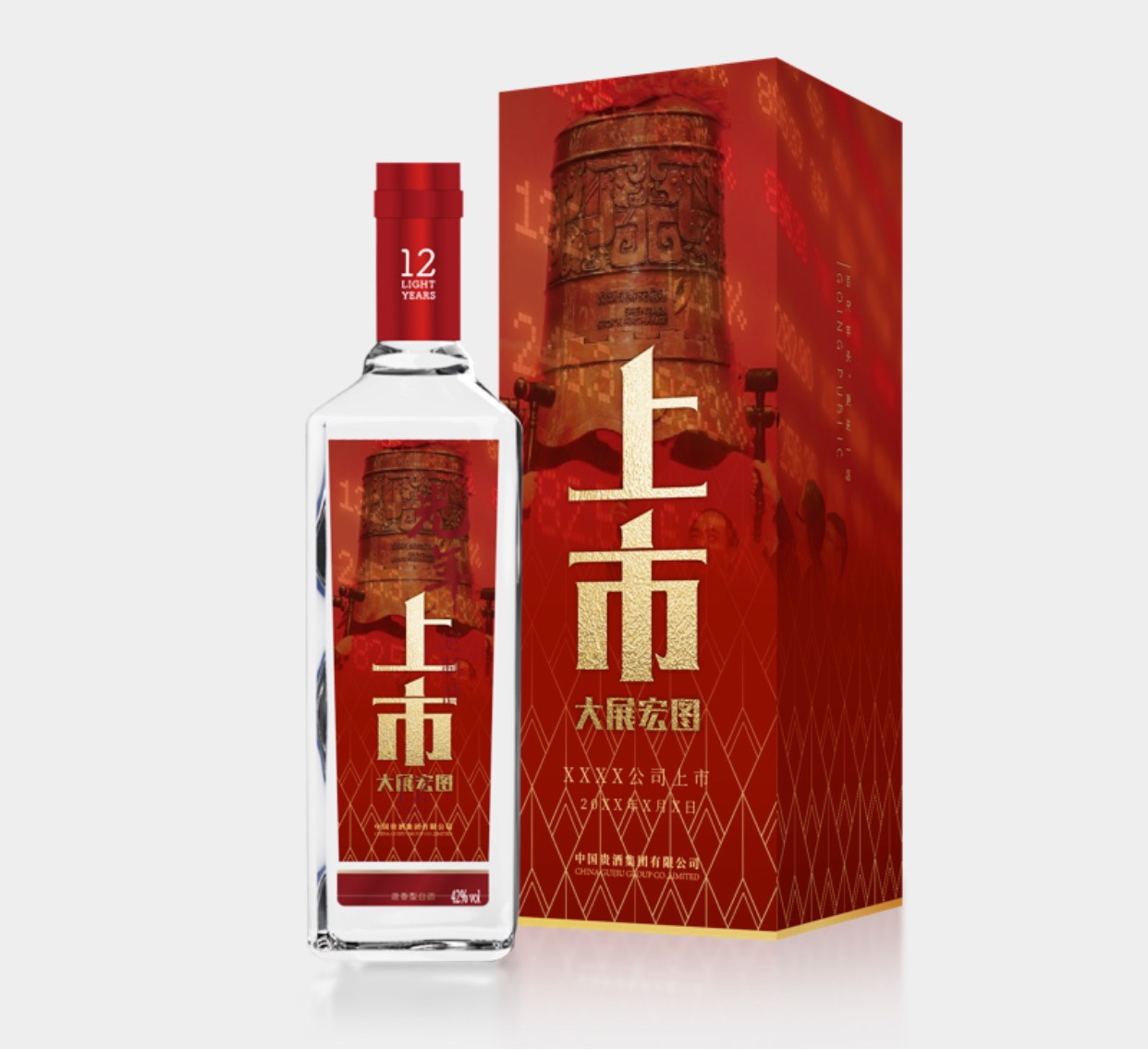 2020年白酒界乃至商界的现象级产品:十二光年系列大家拭目以待