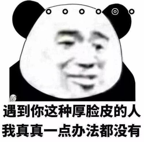 割肉是不可能割肉的,站在山顶上人个个都是人才说话又好听.